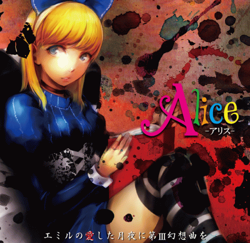 Emille's Moonlight Serenade : Alice